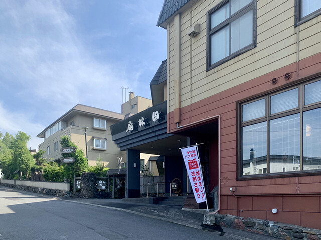 和風旅館 扇松園 - 近文（旅館・民宿）の写真