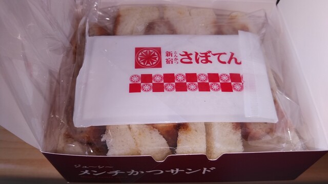 新宿とんかつ さぼてん 山形エスパル店 &ndash; 本格とんかつと豊富なサイドメニュー