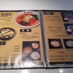 盛楼閣 - メニュー