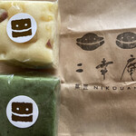 菓匠 二幸庵 - 