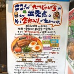 Kyuushuu Jangararaamen - 