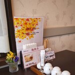 中国レストラン 雪園 - 