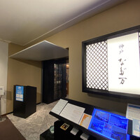 神戸なだ万 - 店舗入り口