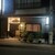 うおよう - 