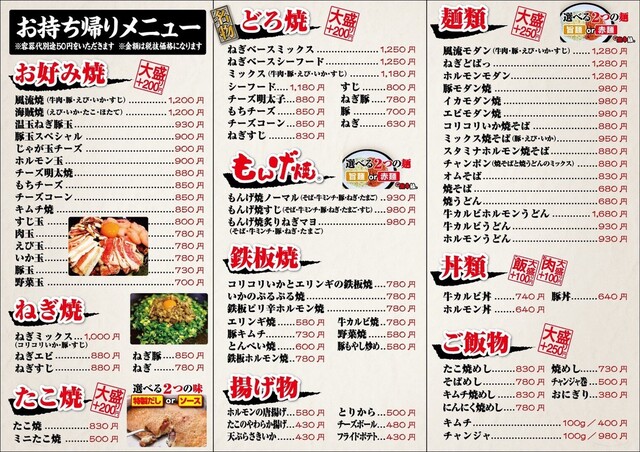 南風 総社店 なんぷう 総社 お好み焼き 食べログ