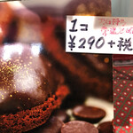 モンブランの底にあるミルクメレンゲ なんという美味しさ By Ottimo Bonheur La Paix Calme カフェ ドゥ ジャルダン 牛浜 ケーキ 食べログ