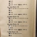 ステーキハウス但馬 - 