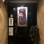 ステーキハウス但馬 - 