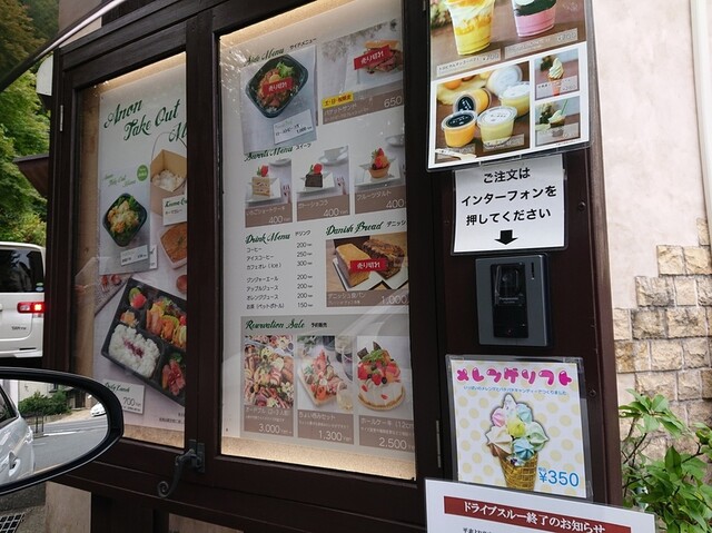 アノンさんのドライブスルー アルドワーズ By すすむ 森の邸宅 彩音 アノン 旧店名 森の食卓 Brasserie Mokuan 東山 おかでんミュージアム フレンチ 食べログ