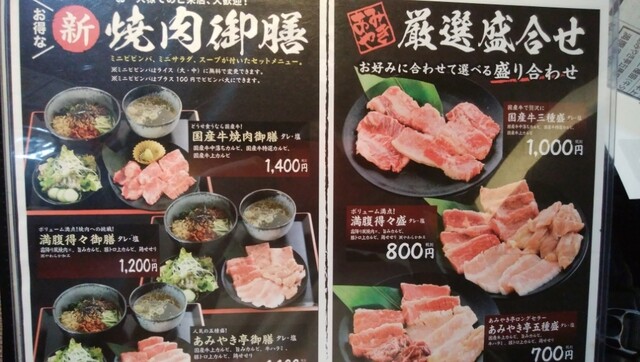 早めの来店か予約 By まぁﾏﾏ あみやき亭 神守店 木田 焼肉 食べログ