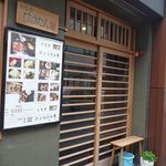 ひょうたん屋 6丁目店 - 