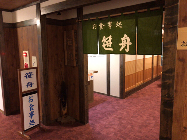 菊池笹乃家 菊池市その他 旅館 オーベルジュ その他 食べログ 菊池笹乃家 菊池市その他 旅館 オーベルジュ その他 食べログ