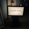 ランプバー