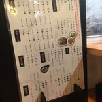 辛麺屋 桝元 - メニュー