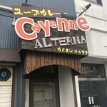 カイエン オルタナ - 