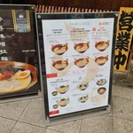 札幌 炎神 - 入り口の案内です。