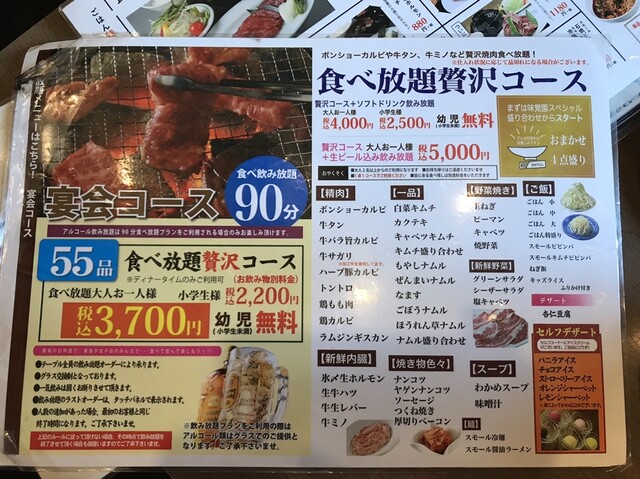休日にランチ焼肉 W By りゅーとりあ 味覚園 東苗穂店 旧店名 囲み家 味覚園 環状通東 焼肉 食べログ 休日にランチ焼肉 W By りゅーとりあ 味覚園 東苗穂店 旧店名 囲み家 味覚園 環状通東 焼肉 食べログ
