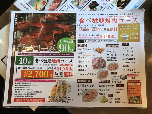 休日にランチ焼肉 W By りゅーとりあ 味覚園 東苗穂店 旧店名 囲み家 味覚園 環状通東 焼肉 食べログ 休日にランチ焼肉 W By りゅーとりあ 味覚園 東苗穂店 旧店名 囲み家 味覚園 環状通東 焼肉 食べログ