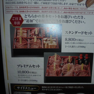 ホルモンショウヤ