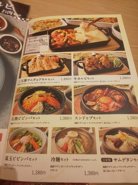 メニュー写真 韓美膳 大宮ルミネ店 ハンビジェ 大宮 韓国料理 食べログ