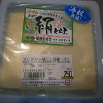 伊勢屋豆腐店 - 本にがり絹こし豆腐　250円