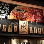 Sushi Izakaya Yataizushi - 