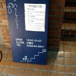 食堂へりていじ - 