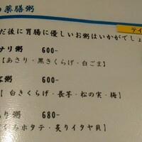 ヒル薬膳粥・ヨル貝料理カイノクチ - 