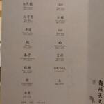 鮨 なんば - メニュー