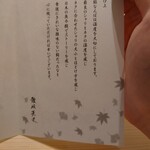 鮨 なんば - メニュー