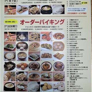 食べ放題 横浜市鶴見区でおすすめのグルメ情報をご紹介 食べログ