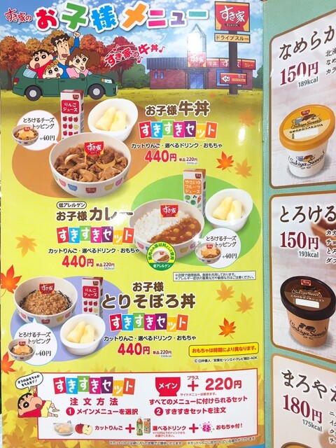 すきすきセットにトライ By もぐら23号 すき家 笠寺店 笠寺 牛丼 食べログ すきすきセットにトライ By もぐら23号 すき家 笠寺店 笠寺 牛丼 食べログ