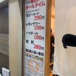 すし酒場 さしす - 