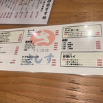 すし酒場 さしす - 