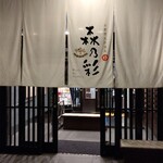 旬菜亭 - 22時に退館しました。