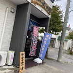 太田屋 - 
