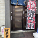 太田屋 - 