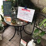 ビストロ セレニテ - 