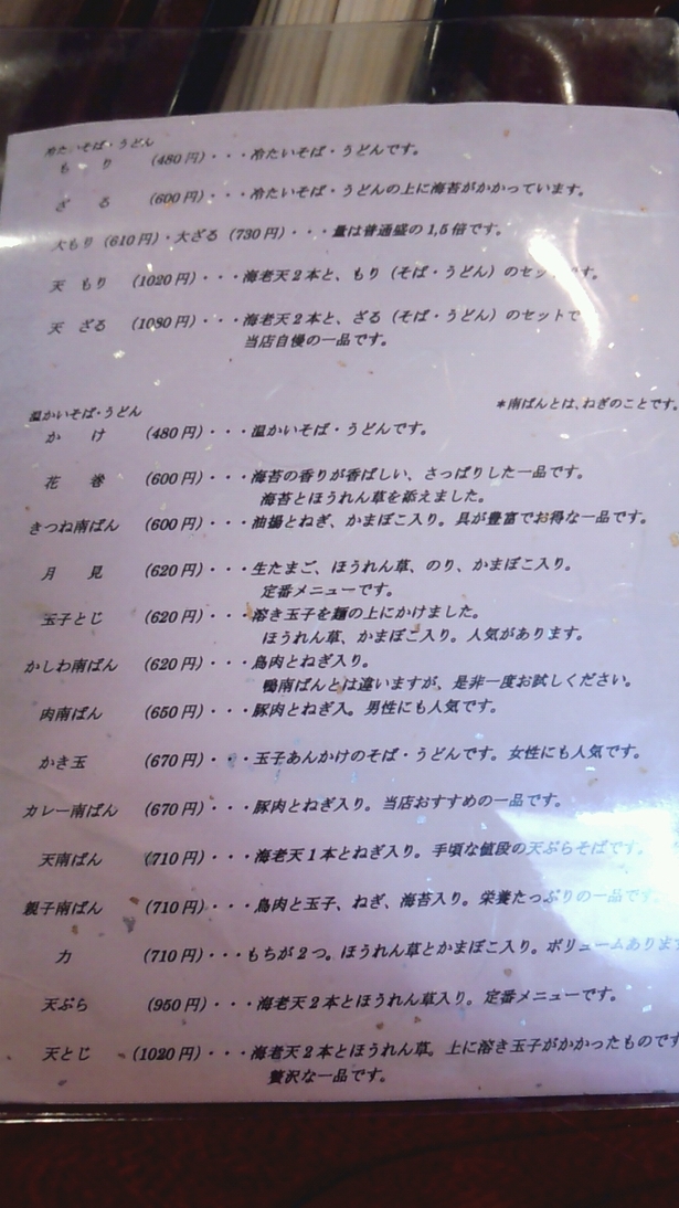 幅田屋 name=