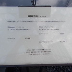 オレキス - 店外のランチメニュー