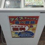 ステーキガスト - 201207 ｽﾃｰｷｶﾞｽﾄ　Buffet（ｱｲｽｷｬﾝﾃﾞｨｰ　小学生以下食べ放題）.jpg