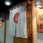 勢麟 - お店外観