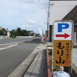 中津からあげ 総本家 もり山 - 店舗横に駐車場