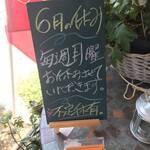 ビストロ セレニテ - 