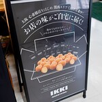 イッキ カステイラ - お店の看板（お店の味がご自宅に届く！）