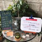 ビストロ セレニテ - 