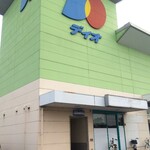 ディオ - ディオ福山南店 外観(2020.10.04)