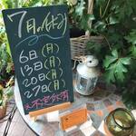 ビストロ セレニテ - 