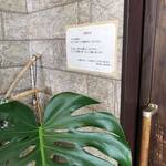 ビストロ セレニテ - 