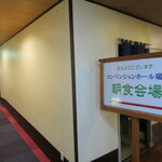 ホテル水明館 - 